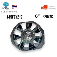 ราคา Fan พัดลม 6 หกเหลี่ยม NMB รุ่น 145FZY2 SAC220V 30W 50Hz ขนาด 170x150x40mm มีของพร้อมส่งในไทย (21558359854)