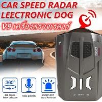 ราคา ส่งจากกรุงเทพฯ V9 ของแท้ เครื่องตรวจเรดาร์ เครื่องเตือนตรวจจับความเร็ว Car Radar V9 ป้องกันเครื่องตรวจจับเรดาร์จับความเร็ว เครื่องเตือนตรวจจับความเร็ว 360 องศา (14844652142)