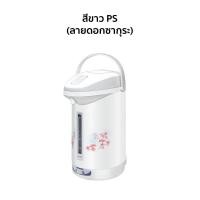 ราคา Sharp กระติกน้ำร้อน ความจุ 2 9 ลิตร รุ่น KP 30S (22565154002)