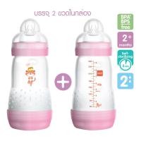ราคา MAM ขวดนม ป้องกันโคลิค 9 ออนซ์ 260ml 2 ขวด มี 3 สี B726 ขวดนม ป้องกันโคลิค Easy Start Anti Colic Bottle 9 oz 2 Count Slow Flow Bottles with Silicone Nipple (9435681899)