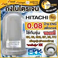 ราคา HITACHI NEW ถังไนโตรเจน รุ่น 0 08 MPA ป้ายอังกฤษ ติดมากับตัวปั๊ม แท้100 ถังลมปั๊มน้ำ ถังแรงดันปั๊มน้ำ ถังลม อะไหล่ปั๊ม (22418604214)