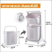 ราคา Ecoo MALL ตะกร้าใส่ผ้า ตะกร้าผ้า มีล้อ ตะกร้าอเนกประสงค์ ตะกร้ามีล้อ จัดเก็บเสื้อผ้า ตะกร้าพับได้ ตะกร้าผ้าใส่ผ้าเตรียมซัก (21962982199)