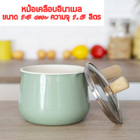 ราคา หม้อเคลือบอินาเมล ขนาด 14 Cm ความจุ 1 5 ลิตร คุณภาพดี สีเขียวพาสเทลทันสมัย หม้อ หม้อด้าม หม้อด้ามเคลือบ ชุดหม้อเคลือบ หม้อต้ม หม้อเคลือบอีนาเมล หม้อเหล็กเคลือบ หม้ออินาเมล หม้ออีนาเมล หม้อเตาแม่เหล็กไ