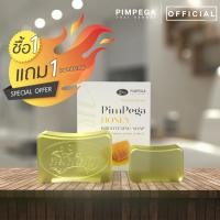 ราคา พิมพ์เพกา สบู่ล้างหน้า ฮันนีไบรท์เทนนิ่ง โซฟ สูตรดั้งเดิม เหมาะสำหรับผิวมันหรือผิวผสม ขนาด 90 กรัม โปรโมชั่น แถม สบู่ขนาดพกพา 35 กรัม 1 ก้อน (21497621330)