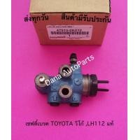 ราคา เซฟตี้เบรค TOYOTA Vigo LH112 แท้ พาสนัมเบอร์ 47910 0K010 (12760984957)