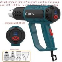 ราคา Eupplug ปืนความร้อนอุตสาหกรรม220V ไดร์เป่าเล็บปืนลมร้อน2000W สำหรับการบัดกรีเครื่องเป่าความร้อนห่อหด (22941765352)