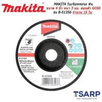 ราคา MAKITA ใบเจียรกระจก หิน ขนาด 4 นิ้ว หนา 3 มม อ่อนตัว GC60 รุ่น B 51356 จำนวน 15 ใบ (462198146)