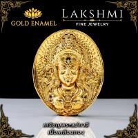 ราคา พระแม่กาลี จี้ศักดิ์สิทธิ์ รุ่น เมตตามหากาลี เสน่ห์หา เมตตามหานิยม ปกป้องคุ้มครอง มีชัยเหนืออุปสรรค อำนาจบารมี ผ่านพิธีเบิกเนตร Lakshmi (21239748096)