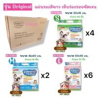 ราคา ยกลัง SUKINA PETTO Premium แผ่นรองฉี่สุนัขเกรดพรีเมี่ยมด้วยคุณสมบัติแผ่นรอง 6 ชั้น และสำลีเกรดพรีเมี่ยมจากUSA (22180239174)
