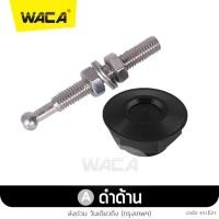 ราคา WACA 2ชิ้น หมุดล็อคกันชนรถยนต์ แบบปุ่มกด ชุดล็อค กิฟล็อคกันชนหน้า กิฟล็อค สลักแบบปลดเร็ว ฝากระโปรง คลิปล็อคกันชน กิฟล็อคฝากระโปรงหน้า 451 FSA pro9 (20056568851)