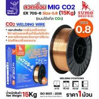 ราคา SUMO ลวดเชื่อม MIG CO2 ER70S 6 ม้วน15โล เลือกขนาดลวดเชื่อม เชื่อมมิก เชื่อมคาร์บอน เชื่อมซีโอทู (22990281397)