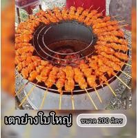 ราคา เตาปิ้งย่าง ถังใบใหญ่ขนาด 200ลิตร มีขาตั้ง แผงปิ้งย่างครบชุด (22553597706)