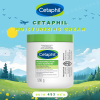 ราคา Cetaphil Moisturizing Cream 566g 453g (22147993982)