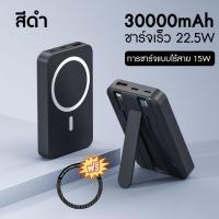 ราคา Feless Powerbank แบตสำรองไร้สาย พาวเวอร์แบงค์ไร้สาย 30000mAh 22 5W ชาร์จเร็ว Fast Wireless Charger ใช้งานสะดวก แปะหลังเครื่อง (23000354528)