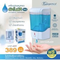 ราคา ส่งฟรีจากไทย Elegance เครื่องจ่ายสบู่เหลวอัตโนมัติ 700ml ที่กดสบู่ ใส่ครีมอาบน้ำ สบู่เหลว น้ำยาล้างจาน ร้านอาหาร ล้างมือ (22067872902)