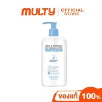 ราคา Mizumi Urea 9 Soothing Dry Rescue Lotion 250 ml โลชั่นบำรุงผิว (21462792184)