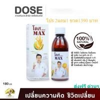 ราคา โดส Dose MAX ฮอร์โมนพืช อาหารเสริมพืช อาหารเสริมพืช ปุ๋ยอินทรี Organic เซ็ตพืชโตเร็วเพิ่มผลผลิตข้าว ทุเรียน ลำใย ข้าวโพด มัน อ้อย ผลไม้ ไม้ผล ทุกชนิด (22604883725)