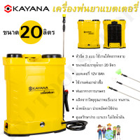 ราคา KAYANA เครื่องพ่นยาแบตเตอรี่ เครื่องพ่นยาสะพายหลัง ความจุ 16L และความจุ 20L และรุ่น 2in1 16L และ 20L ใช้ได้ทั้งแบตเตอรี่ และระบบมือโยก (19191580976)