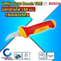ราคา Bosch คีม หุ้มฉนวน VDE กันไฟฟ้า 1000V คีมปากแหลม คีมปากจิ้งจก คีมปากเฉียง คีมปอกสาย คีมย้ำหางปลา คีมคอม้า คีมช่างไฟ (22873122400)