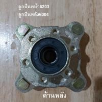 ราคา atv utv ดุมล้อหน้า atv utv แบบดิสเบรค และดั้มเบรคราคาต่อ 1 ชิ้น (18737869091)