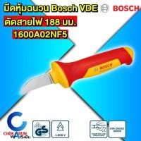 ราคา Bosch คีม หุ้มฉนวน VDE กันไฟฟ้า 1000V คีมปากแหลม คีมปากจิ้งจก คีมปากเฉียง คีมปอกสาย คีมย้ำหางปลา คีมคอม้า คีมช่างไฟ (22873122399)