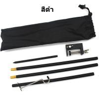 ราคา พร้อมส่ง เสาแขวนตะเกียง ของแท้ เสาไฟแคมป์ปิ้ง 2 in 1 อลูมิเนียม ปักดิน หนีบโต๊ะ ได้ทั้ง2แบบในอันเดียว (22066780653)