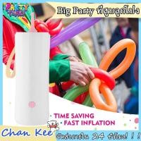 ราคา Big Party ที่สูบลูกโป่ง เครื่องเป่าลูกโป่งไฟฟ้า ที่สูบลมไฟฟ้า ที่สูบลมลูกโป่งไฟฟ้า เครื่องสูบลม Electric balloon pump (22072546459)