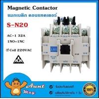 ราคา แมกเนติก คอนแทคเตอร์ SN 20 Coil AC220V Magnetic AC Contactor S N20 (23021530006)