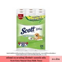 ราคา Scott สก๊อตต์ กระดาษทิชชู่ เอ็กซ์ตร้า แพ็ค 24 ม้วน มี 4 สูตร หนา 2 ชั้น เหนียว นุ่ม ซึมซับ ลดการสะสมแบคทีเรีย แบบธรรมชาติ กระดาษชำระ สก็อตต์ Extra (20613363378)