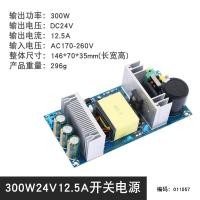 ราคา 220 to 12V power supply module ACDC switching power supply bare board 24V36V AC to DC regulated high power 5A8 (22235157161)
