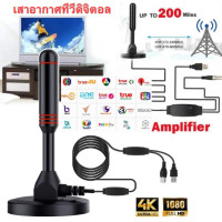 ราคา เสาอากาศทีวีดิจิตอล เสารับสัญญาณทีวี DIGITAL TV ANTENNA รุ่น DVB T2 เสารับสัญญาณทีวี ดิจิตอล เสาอากาศดิจิตอลทีวี เสาอากาศ กล่องรับสัญญาณทีวี (22593017003)