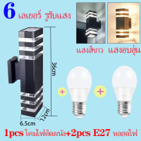 ราคา LED โคมไฟติดผนัง กันน้ำ ไฟติดผนัง ภายใน ติดผนัง นอกบ้าน สวน สำหรับใช้ในบ้าน ไฟตกแต่ง โคมไฟ (22514132578)