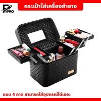 ราคา กระเป๋าใส่เครื่องสำอาง กระเป๋าถือ อเนกประสงค์ ที่เก็บเครื่องสำอาง กระเป๋าเครื่องสำอาง ทรงกล่อง (20873002585)