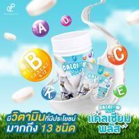 ราคา สินค้าแท้ 100 จากบริษัท พร้อมส่งจ้า รสนม Calcium Plus นมอัดเม็ด นมแคลเซียมพลัส ปนันชิตา อร่อย ทานง่าย (22179461477)