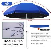 ราคา PIKA ร่มสนาม คุ้มเกินราคา มีกัน UV 1300D กันแดด ร่มกันแดด สีเงิน นิ้วผ้าหนา กันแดกันฝน ขนาด 2 2 เมตร เคลือบ UV ทนทาน โครงกันลมสามชั้น ร่มปรับองศาได้ ร่มกันแดดตกปลา ร่มกลางแจ้ง ร่มตลาดนัด ร่มแม่ค้าขายข