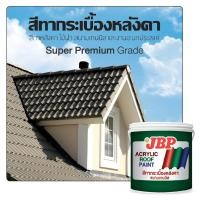 ราคา สีทากระเบื้องหลังคา สีทาหลังคา สีอเนกประสงค์ JBP ขนาด 1แกลลอน (17454172915)