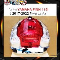 ราคา ไฟท้ายfinn ไฟเบรคfinn ยามาฮ่า ฟินน์ 115i YAMAHA FINN ปี 2017 2022 เพชร เเดง ใส (16425715759)