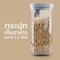ราคา Lucky Mouse Storage Jar โหลสูญญากาศ กระปุกสูญญากาศ ใส่อาหาร ดีไซน์ หนูตกถังข้าวสาร Qualy ควอลี่ (3007324703)