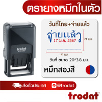 ราคา ตรายาง ตรายางชื่อ ตรายางวันที่ ตรายางโลโก้ ตรายางคำเฉพาะ (21470430747)