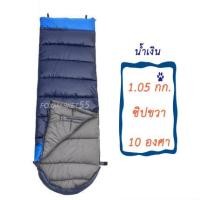 ราคา ถุงนอนสอดมือออกได้ ถุงนอนเดินป่า ถุงนอนแคมปิ้ง (20965486877)