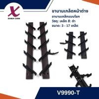ราคา ขาบานเกล็ดหน้าต่าง บานเกล็ดหน้าต่าง V9990 T (22702980661)