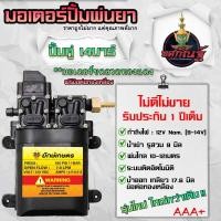 ราคา มอเตอร์ปั้ม มอเตอร์ปั้มพ่นยา มอเตอร์ปั้มคู่ มอเตอร์พ่นหมอก เแถมหัวทองเหลืองหางปลา 14บาร์ มอเตอร์ปั้มคู่ พ่นยา พ่นหมอก เครื่องพ่นยา (14863218824)