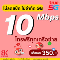 ราคา ซื้อ 1 แถม 1 ใช้ได้ทันที ซิมเทพ DTAC TRUE เน็ต 100 Mbps ไม่ลดสปีด ไม่จำกัด GB โทรฟรีทุกเครือข่าย 24 ชม (22818038398)