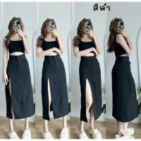 ราคา กระโปรงยาว เอวสูงผ่าข้าง y2k กระโปรงครึ่งแข้ง ผ่าสูงด้านซ้าย มีกระเป๋าหน้า หลัง มีไซส์สาวอวบ (22277543147)