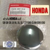 ราคา ฝาถังsb100 125 cb100 125 cg110 125 jx110 125 cl90 s90 sl100 125 xl ฝาถังน้ำมันแท้ honda cb cg jx s90 cl90 xl sl c95 92 (14024799029)