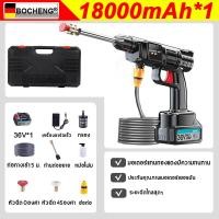 ราคา BOCHENG ปืนฉีดน้ำไฟฟ้า เครื่องฉีดน้ำ ปืนฉีดน้ำแรงดันสูง ปืนฉีดนำแรงสูง เครื่องล้างรถ 23000mAh ปืนฉีดน้ำไร้สายเครื่องล้างรถ ปืนฉีดน้ำแรงดั (23039587995)