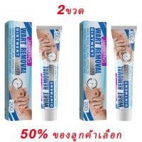 ราคา ครีมไฝ ผลิตภัณฑ์ไฝ หูดตาปลาและติ่งเนื้อไฝ ขี้แมลงวัน แก้ไขปัญหาผิว (22299954806)