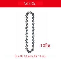 ราคา 4นิ้วเลื่อยสำหรับตัดไม้เลื่อยขนาดเล็กแบบไร้สายเลื่อยมือแบบเลื่อยไฟฟ้าพวงกุญแจเลื่อยขนาดเล็ก (22941426830)