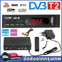 ราคา 24H Shipping กล่อง psi ตัวใหม่ DVB T2 กล่อง ดิจิตอล tv กล่องทีวี digital กล่องทีวีดิจิตอล กล่องรับสัญาณ tv กล่องรับสัญญาณทีวีดาวเทียม กล่องดิจิตอลtv 2024 กล่องรับสัญญาณtv กล่องจานดาวเทียม รองรับภาษาไ