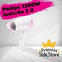 ราคา PHILIPS ไดร์เป่าผม 1200W รุ่น HP8120 ประกันศูนย์ 2 ปี (2072776800)